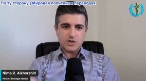 Нима Альхоршид - Йемен потряс регион: немедленная блокада Саудовской Аравии меняет ход войны