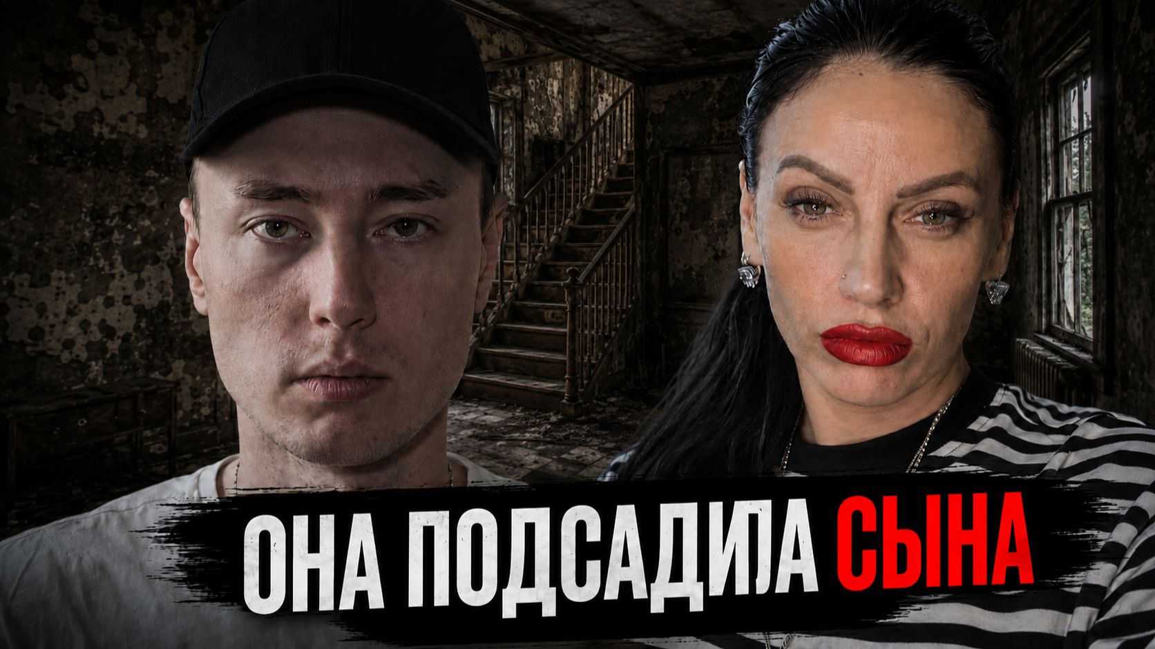 Мать и сын снова попали на видео. Что происходило с семьёй из Новосибирска? смотреть онлайн