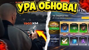 💥СЛИВ ОБНОВЫ!💥 НОВЫЙ ИВЕНТ , НОВЫЙ BLACK PASS , ТАИНСТВЕННЫЙ КЛЮЧ В БЛЕК РАША! BLACK RUSSIA ОБНОВА
