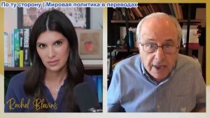 Рэйчел Блевинс – Профессор Ричард Вольф: Экономика США находится в «ОЧЕНЬ ОПАСНОМ» положении
