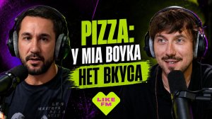 PIZZA: про свадьбу Иды Галич, плагиат в музыке и розовый цвет на мужчинах | Чарт Яндекс Музыки