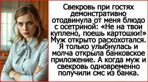 Слушать рассказы Андрея Белого про свекровь. Не на твои куплено, поешь картошки! Истории из жизни.