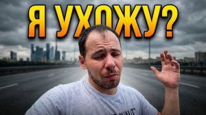 ШОК на заправках! Доеду ли я до Москвы? Это конец? Почему я закрываю свои соцсети