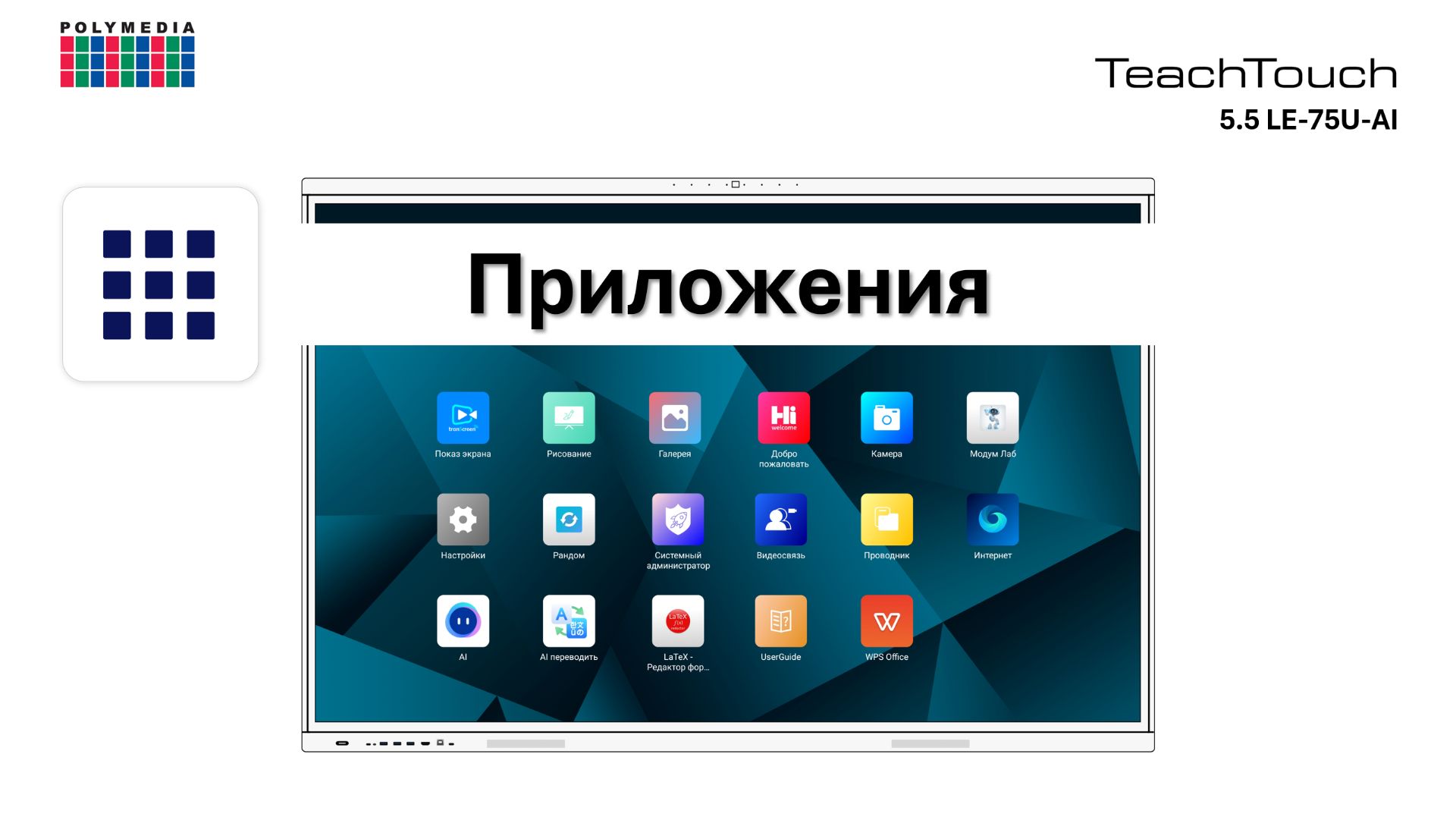 TeachTouch: обучающие ролики