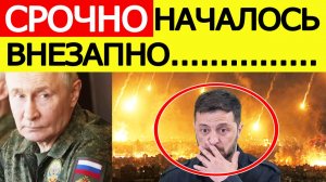 Удары по Украине. Россия начала внезапный захват ВСУ. Зеленский срочно собирает военных