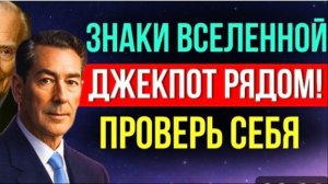 ⚡️ЭТО ЗНАК — ЖЕЛАНИЕ СКОРО ИСПОЛНИТСЯ! Невилл Годдард | Джозеф Мерфи