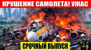 Последние Новости Сегодня  22.07.2026 - Россия, Москва, ЧП, Катаклизмы
