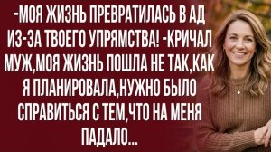 Истории из жизни| Ты с ума сошла? На что мы будем жить? |Аудио рассказы|Жизненные истории