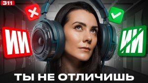 Угадай, Кто Поёт _ ИИ или Не ИИ _ Проверь себя