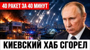 Киев под рекордным ударом, ответ за Wildberries. Отставка Фёдорова расколола Украину