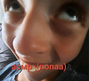 ночной асмн залетай!!! помогите!!!!