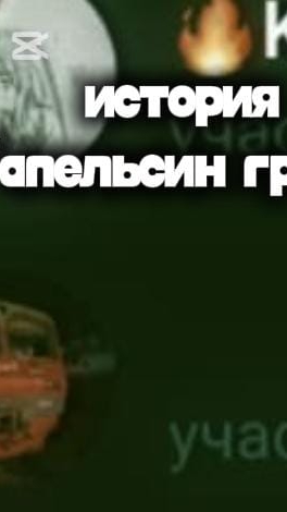 Открытие Апельсинграда+ стикеры