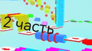 Я прохожу большой паркур в roblox. 2 часть.