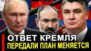 Официальное заявление Москвы.. РФ сделала ТО, чего боялись больше всего. последние новости Россия