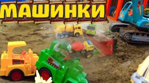 Везде Машинки , История веселых Машинок, мультики про машины