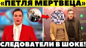 ЗАБУДЬТЕ ПРО ИНФАРКТ! Убийца Пиманова найден! Им оказался человек из его ближайшего окружения...