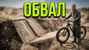 ГДЕ ВЫХОД? Пленник заброшенных торфоразработок.