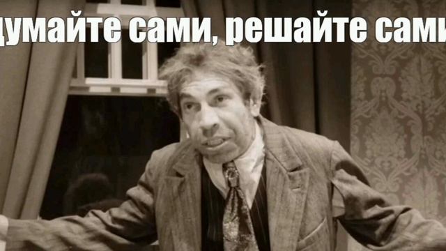 Иметь или не иметь