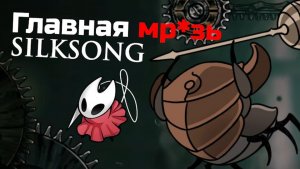 Hollow Knight Silksong Подгорание или же подготовка к финалу второго акта 10
