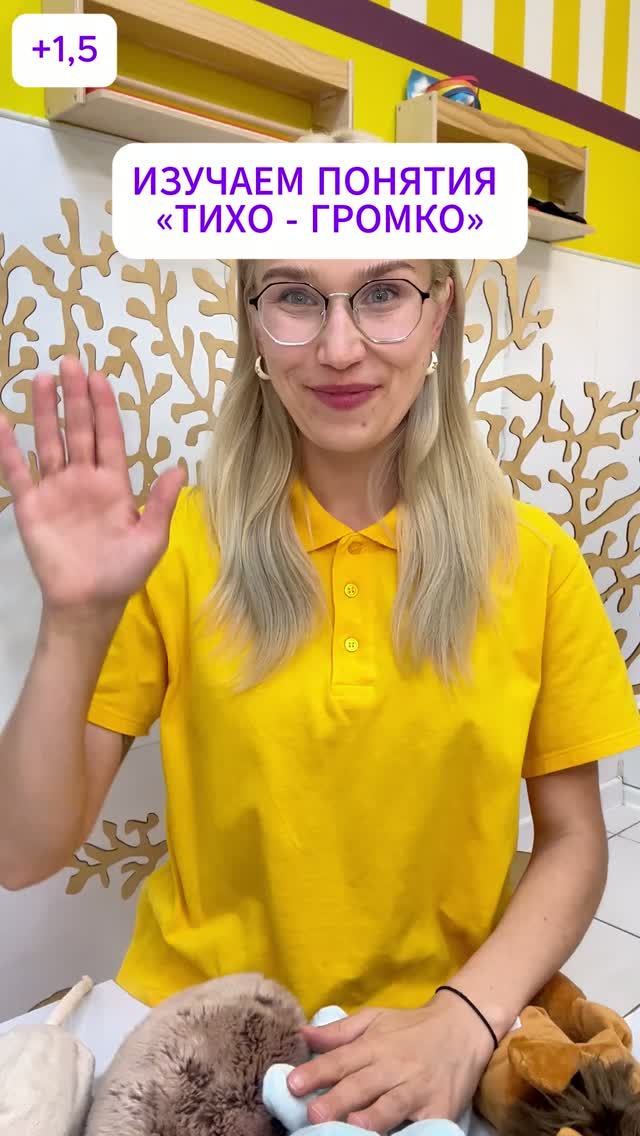ИЗУЧАЕМ ПОНЯТИЯ «ТИХО-ГРОМКО»