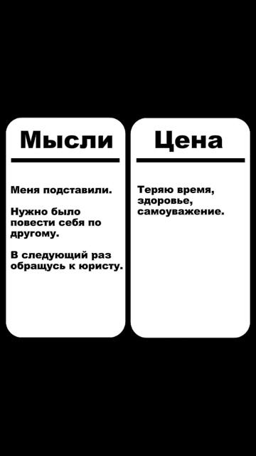 Хватит платить за прошлое: аннулируем кредит ожиданий.