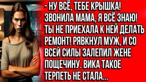Истории из жизни | Ну всё, тебе крышка! Звонила мама | Аудио рассказы | Жизненные истории