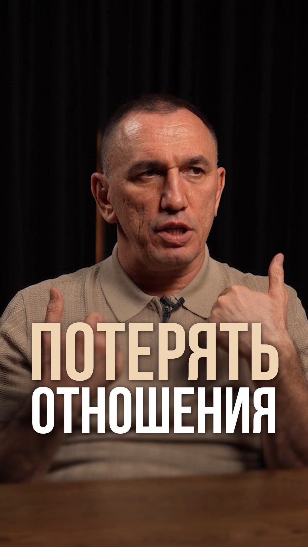 Мужчина теряет интерес