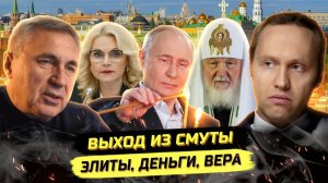 П ИВАНОВ. ⚡️ДОКТОР БОРОВСКИХ О ДИАГНОЗЕ ВЛАСТИ, СТРАНЕ И ВЫХОДЕ ИЗ КАТАСТРОФЫ