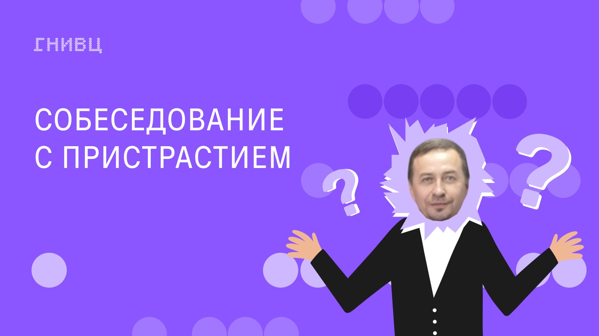 Чаво не так