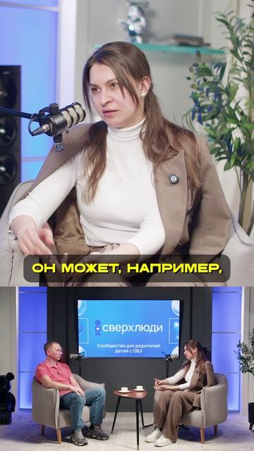 В новом выпуске с Марией Мальдовой — о реабилитации, специалистах, ТСР и индивидуальном подходе 💙
