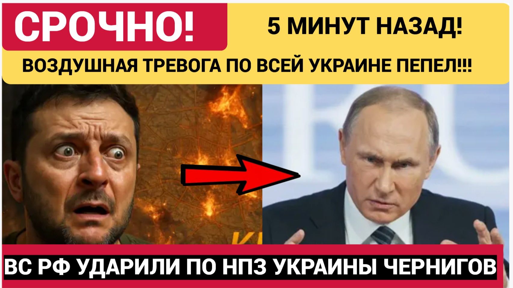 ⚡ МОЩНЫЙ УДАР ПО КИЕВУ! Серия взрывов в столице Украины — Атака по НПЗ Украины смотреть онлайн