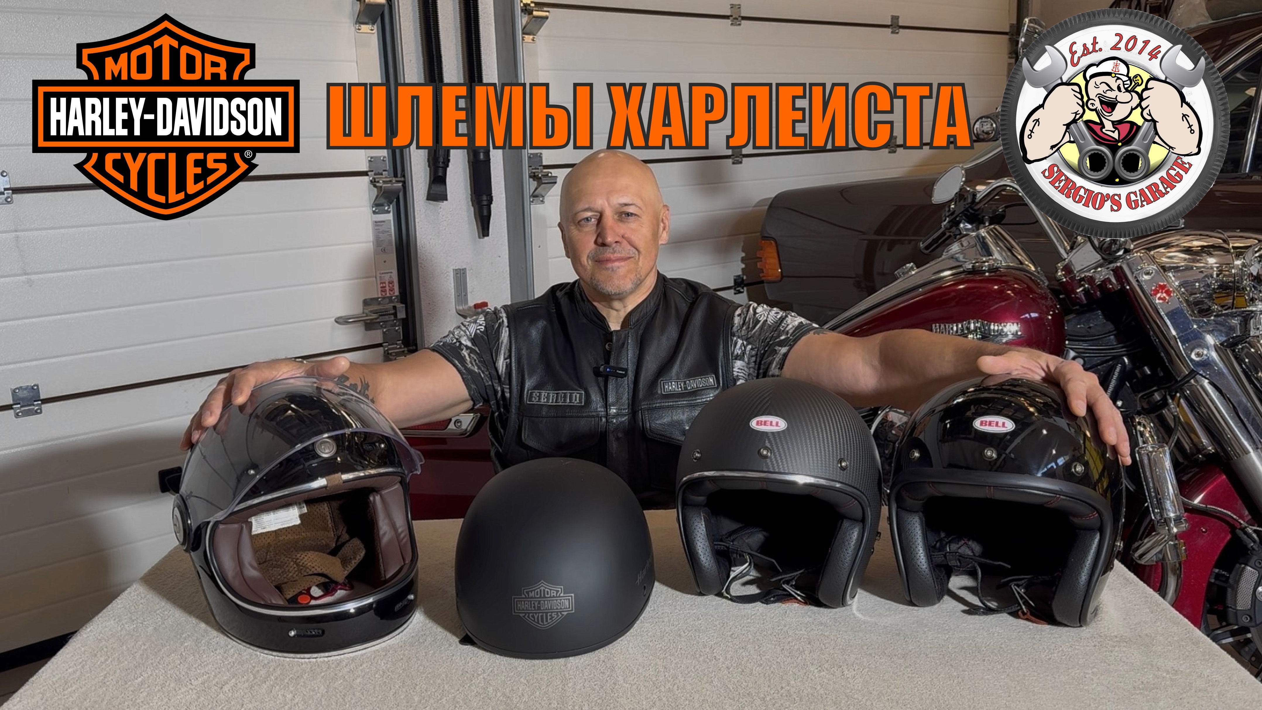 Выбор шлема под классический мотоцикл