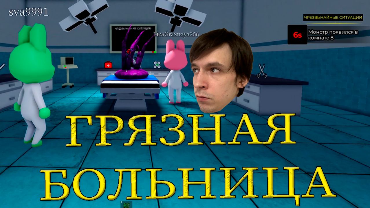 Начало осмотра! | Roblox | Больница для животных (аномалия) 🧪 | Animal Hospital | Первый взгляд! №1