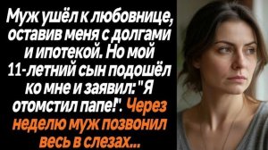 Истории из жизни|Мой муж брал меня на|Аудио рассказы|Аудиокниги слушать онлайн|Жизненные истории