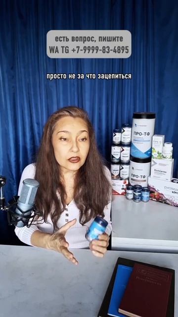 Траснфер Факторы 4Life для здоровых и разумных