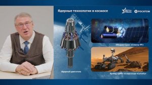 Будущее атомной энергетики и «зелёная» энергетика