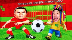 КИТАЙКА И ПОБЕГ ИЗ ТЮРЬМЫ РОНАЛДО В ROBLOX!