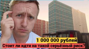 Не покупайте квартиры с детскими долями и ипотекой. Мы вынуждены идти на сильный риск.