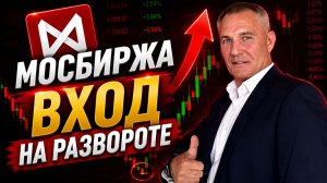 ГДЕ СЕГОДНЯ ДАДУТ ВХОД | 21.07. #профессиональный_трейдер