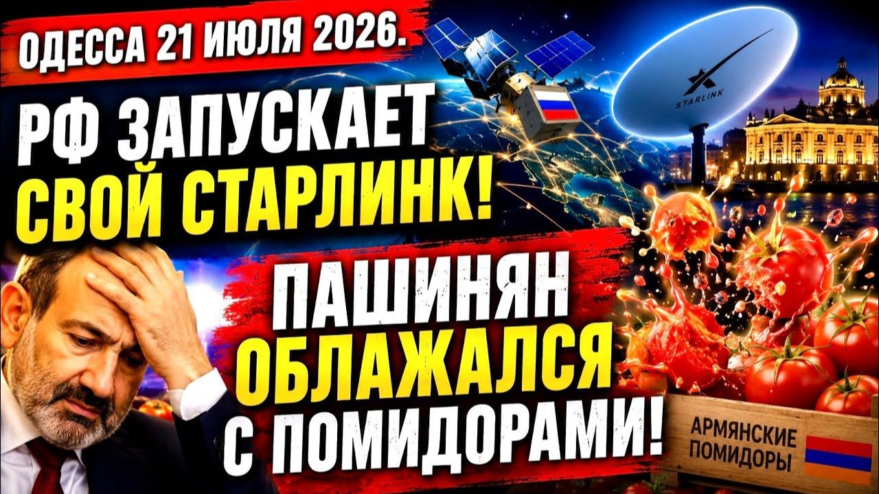 (Препод От Бога)ОДЕССА 21 ИЮЛЯ 2026. ПОДДЕРЖКА УКРАИНЫ СОКРАТИТСЯ ИЗ-ЗА ВЫБОРОВ В ЕС! смотреть онлайн