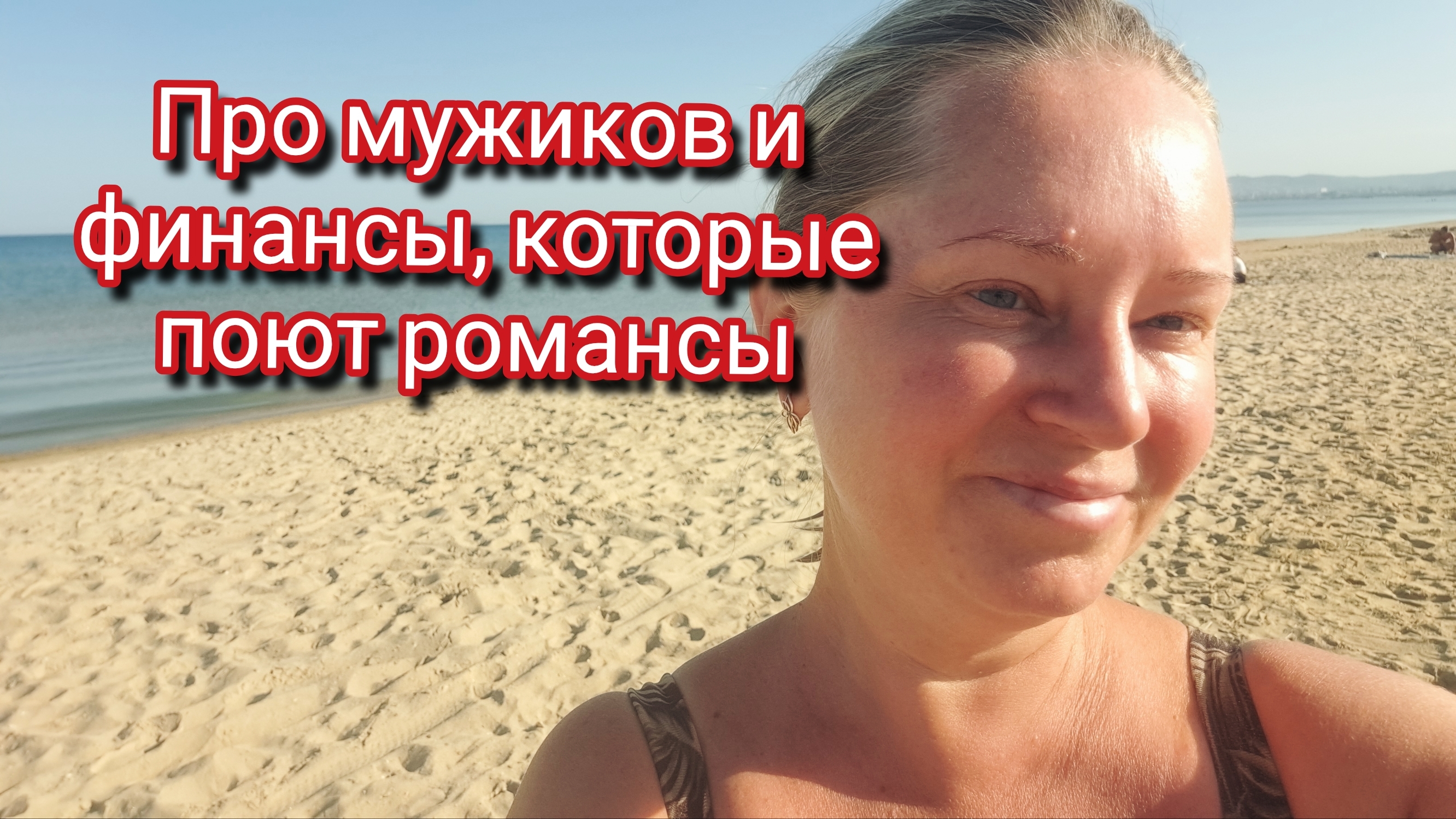 Про мужиков и финансы, которые поют романсы смотреть онлайн