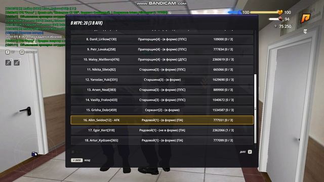 bandicam 2026-07-21 13-01-19-424 смотреть онлайн