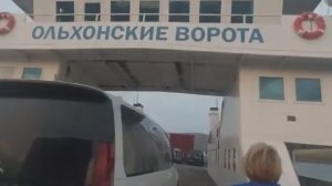 Байкал .Паром .Переправа на остров Ольхон .