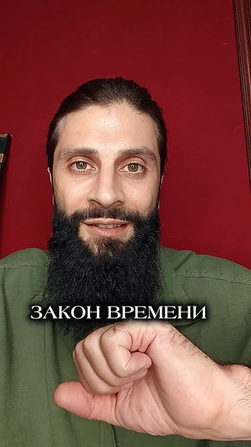 закон