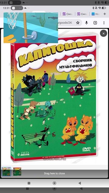 Капитошка Dvd Golddisk Ru