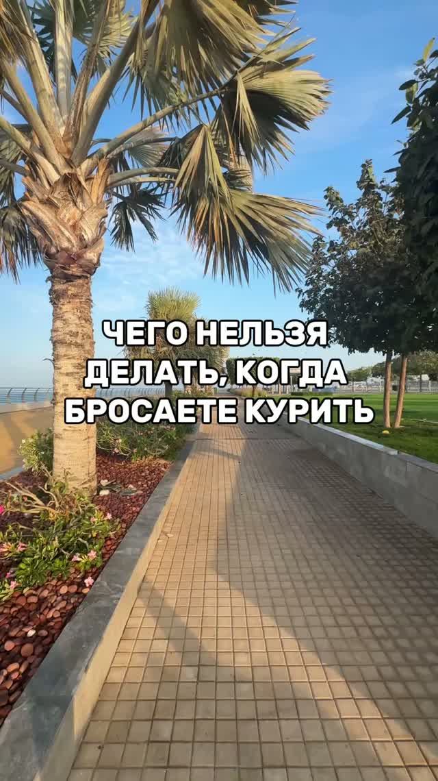 Чего нельзя делать, когда бросаете курить