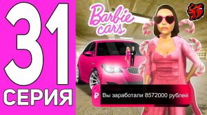 [ENZO] ПУТЬ ПЕРЕКУПА НА БЛЕК РАША #31 БАРБИ ПЕРЕКУП НА BLACK RUSSIA!