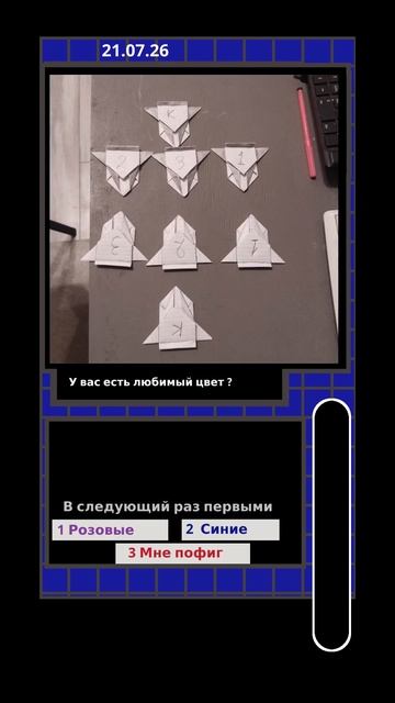 #игра