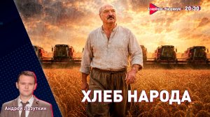 Кого Лукашенко отправит в армию? | Уборка урожая | Закончились врачи? | Аресты в Treads и TikTok
