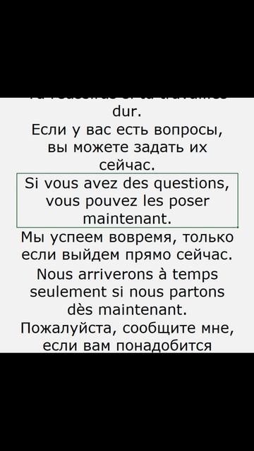 Французский шортс